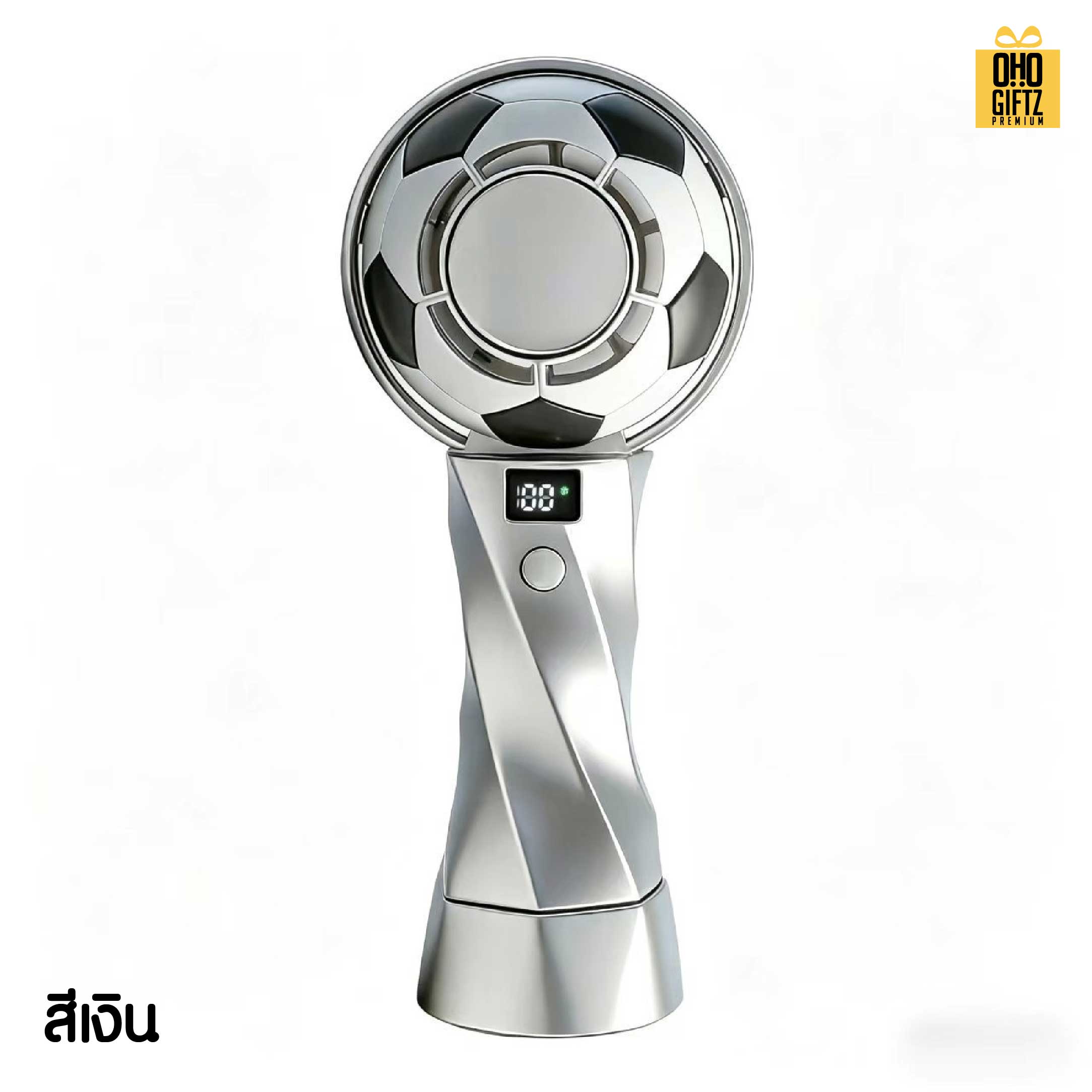 พัดลมมือถือฟุตบอล USB ปรับความแรงได้ สกรีนโลโก้ ทำเป็นของพรีเมี่ยม