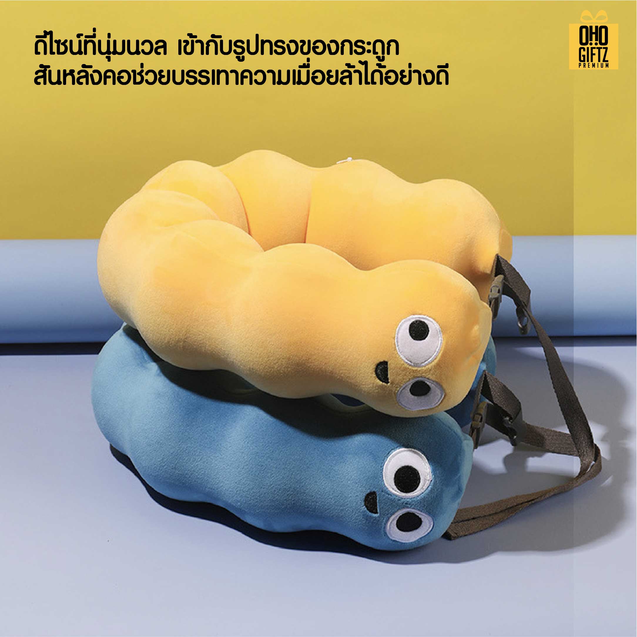 หมอนรองคอ Memory Foam ทรงตัวหนอน สกรีนชื่อ สกรีนโลโก้ ทำเป็นของพรีเมี่ยมได้ 
