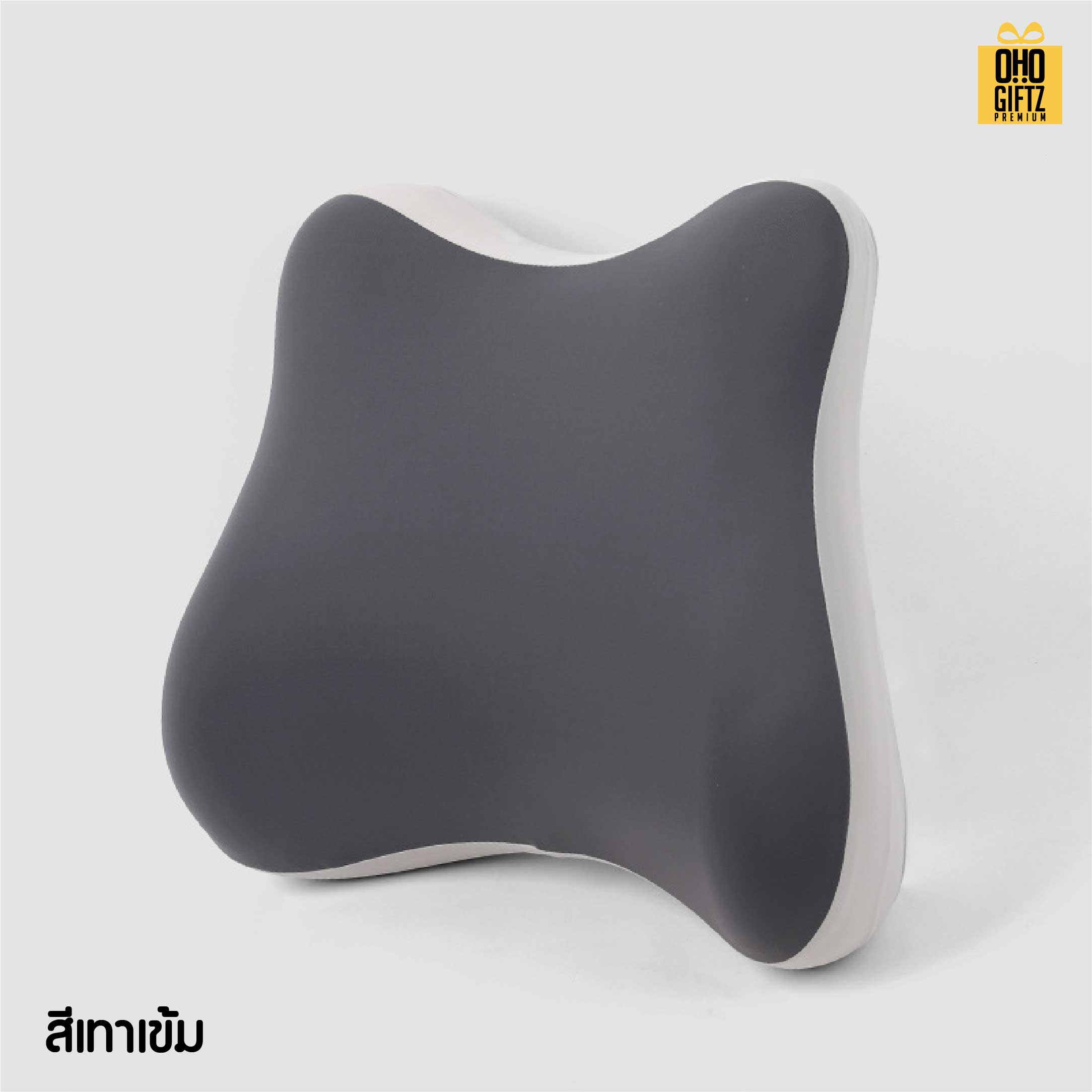 หมอนพิงหลัง Memory Foam สกรีนโลโก้ ทำเป็นของพรีเมี่ยมได้ 