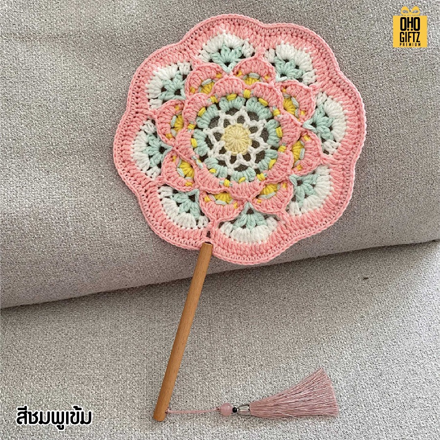 พัดโครเชต์ ทำเป็นสินค้าพรีเมี่ยม ของชำร่วย ของที่ระลึกได้