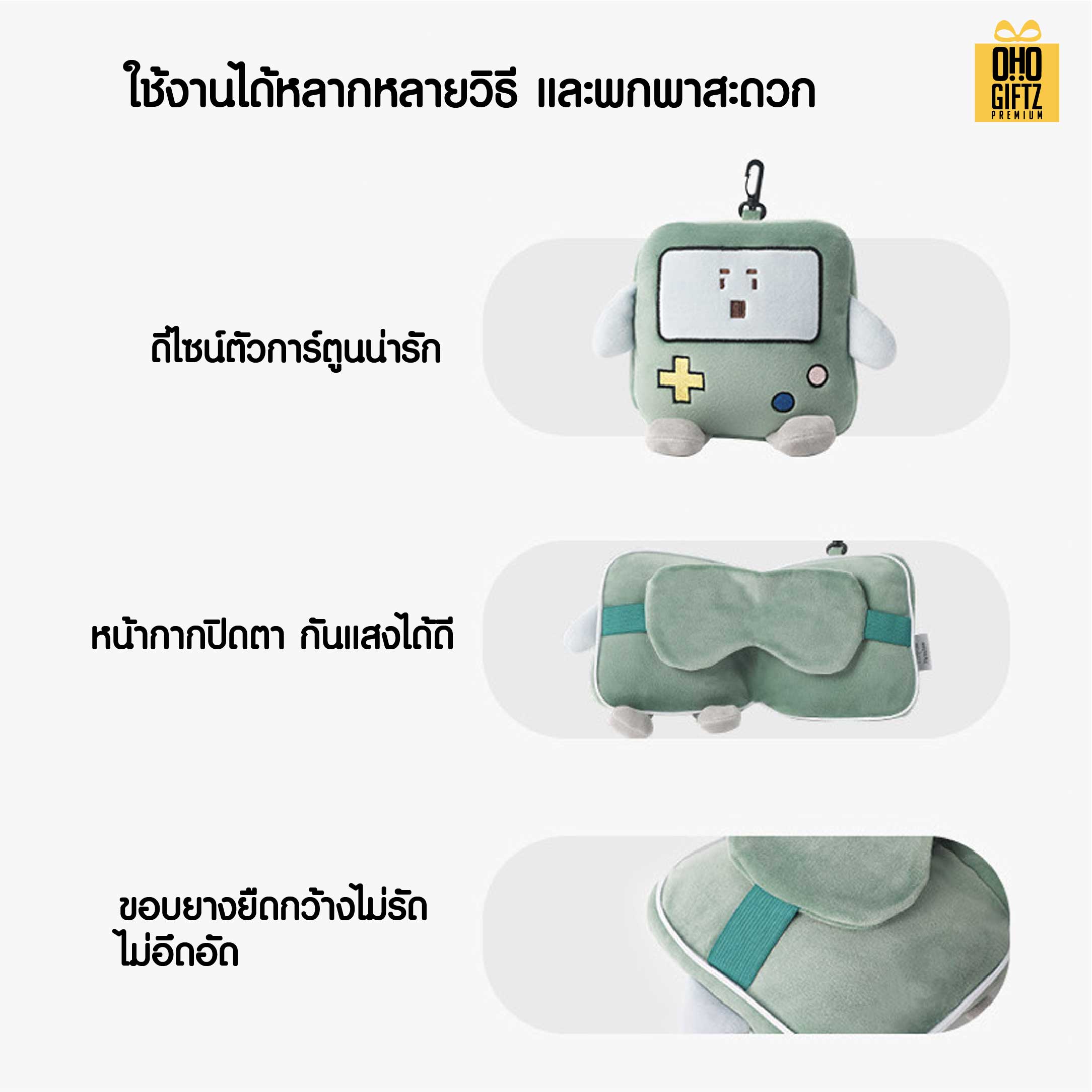 หมอนรองคอพร้อมผ้าปิดตา ตุ๊กตาน่ารัก สกรีนชื่อ สกรีนโลโก้ ทำเป็นของพรีเมี่ยมได้ 