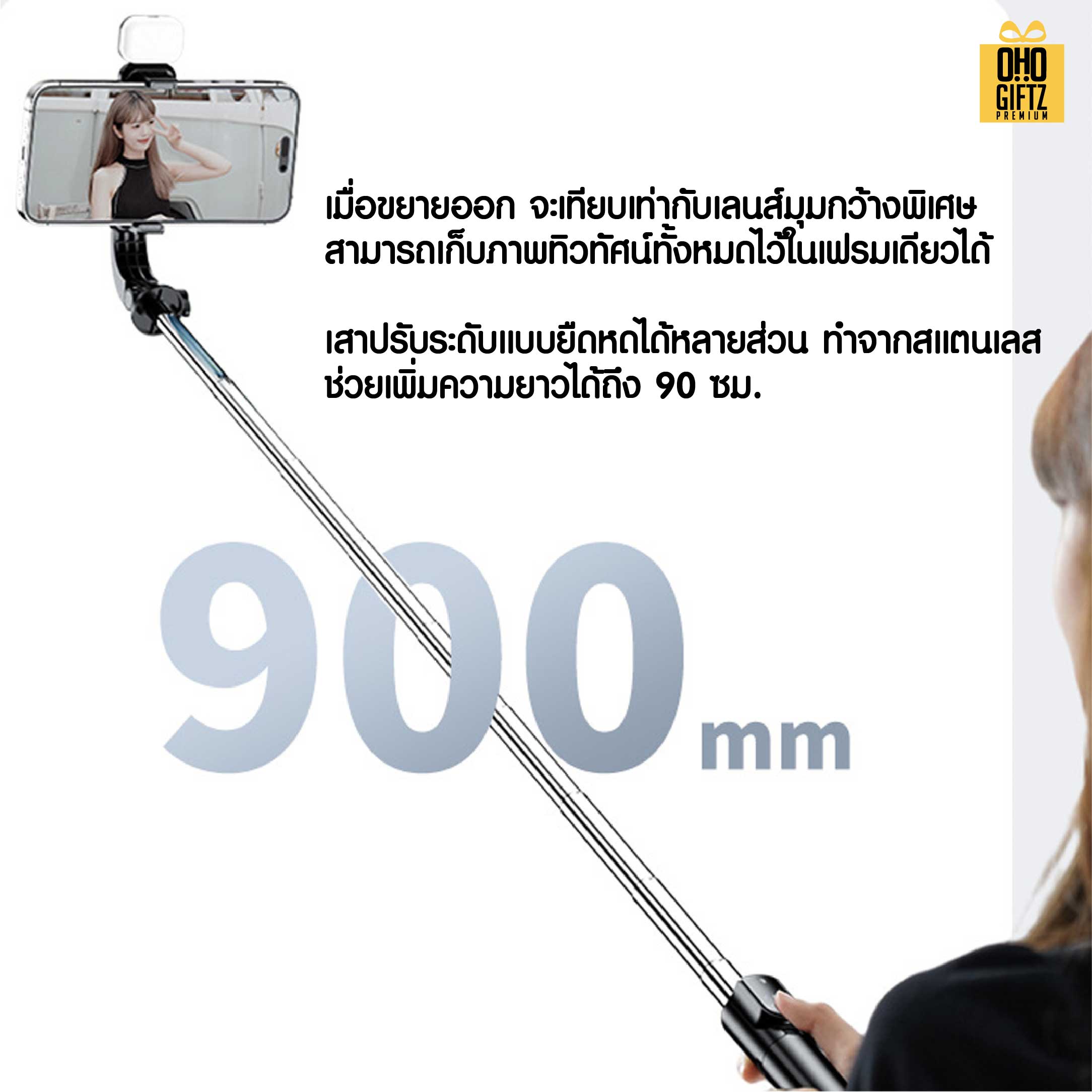 ไม้เซลฟี่ บลูทูธ สกรีนโลโก้ ทำเป็นของพรีเมี่ยมได้