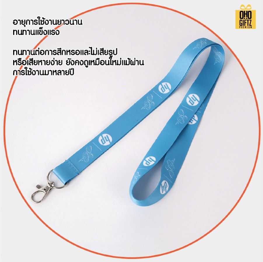 สายคล้องบัตรพนักงาน รับผลิตสกรีนไม่จำกัดสี สกรีนชื่อ สกรีนโลโก้ ทำเป็นของพรีเมี่ยมได้