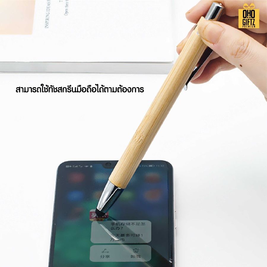 ปากกาไม้ไผ่ทัชสกรีนจอ สกรีนชื่อ สกรีนโลโก้ ทำเป็นของพรีเมี่ยมได้