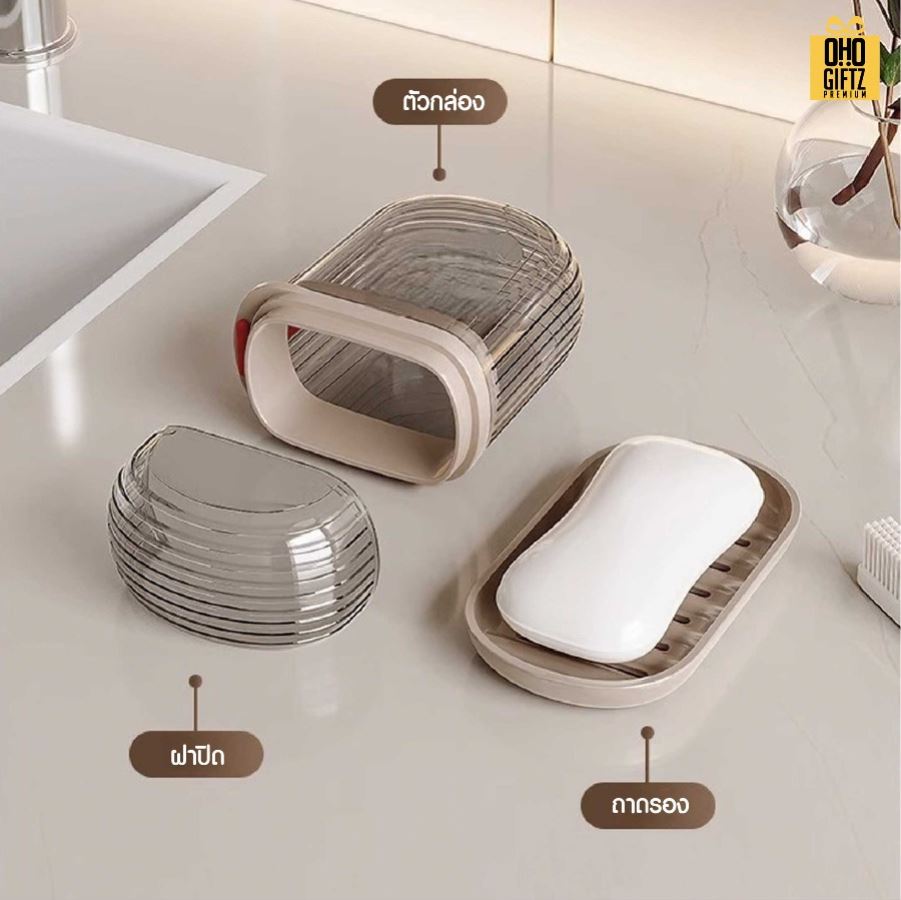 กล่องใส่สบู่แบบพกพา สกรีนโลโก้ ทำเป็นของพรีเมี่ยมได้