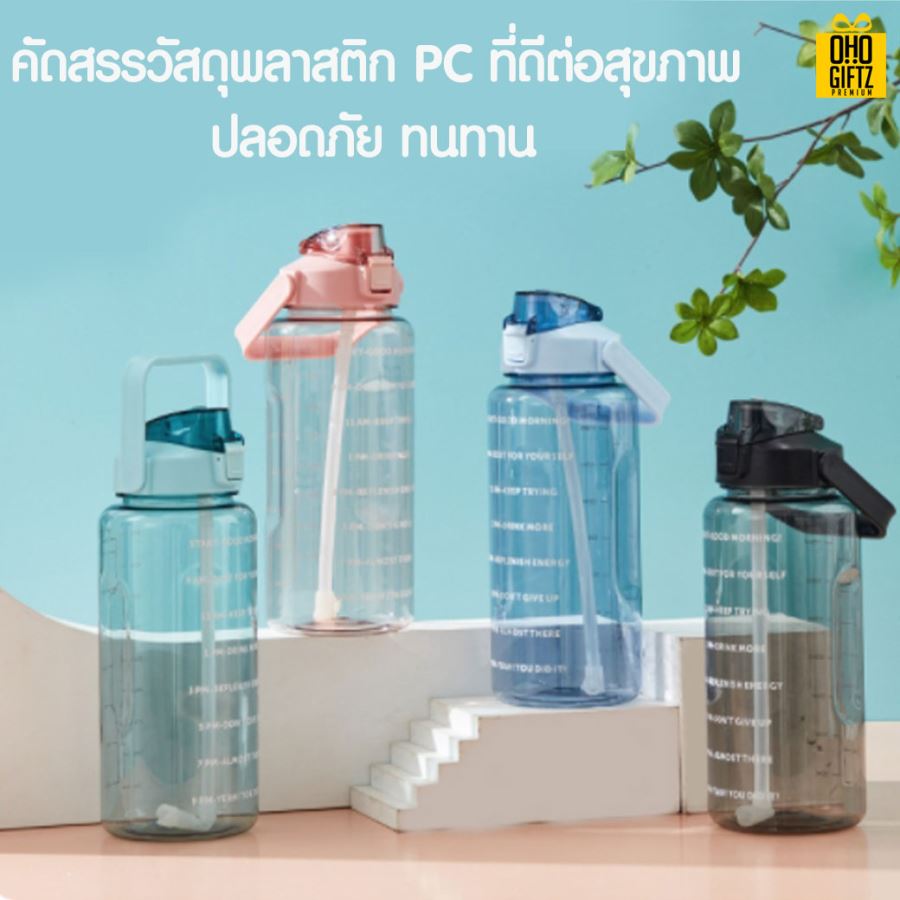 กระบอกน้ำพลาสติก สกรีนชื่อ สกรีนโลโก้ ทำเป็นของพรีเมี่ยมได้ 