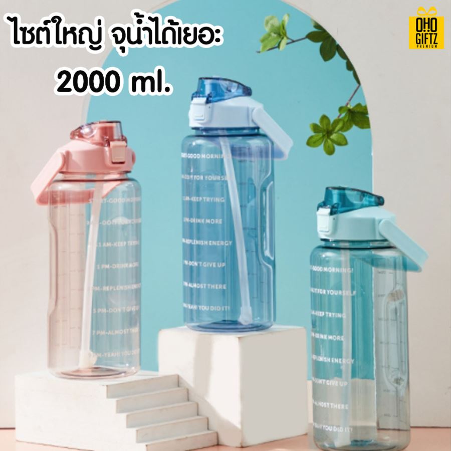 กระบอกน้ำพลาสติก สกรีนชื่อ สกรีนโลโก้ ทำเป็นของพรีเมี่ยมได้ 