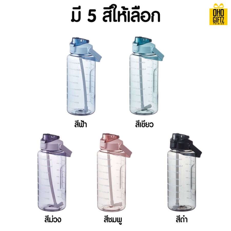 กระบอกน้ำพลาสติก สกรีนชื่อ สกรีนโลโก้ ทำเป็นของพรีเมี่ยมได้ 