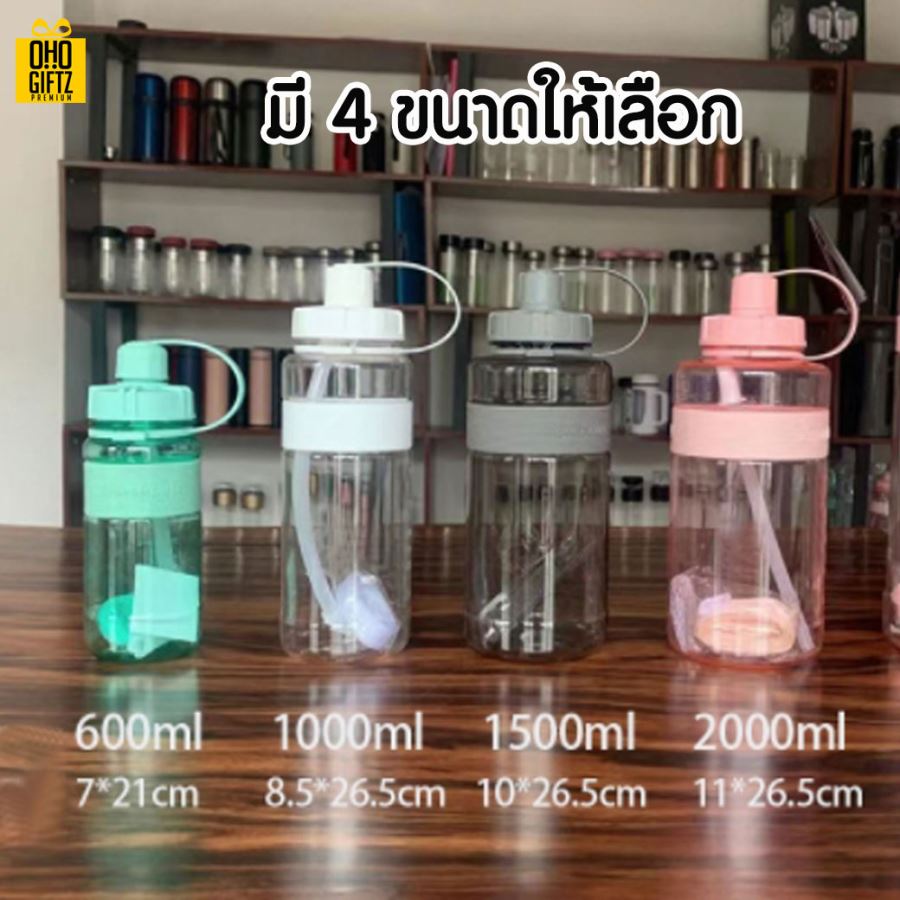 กระบอกน้ำพลาสติก สกรีนชื่อ สกรีนโลโก้ ทำเป็นของพรีเมี่ยมได้ 