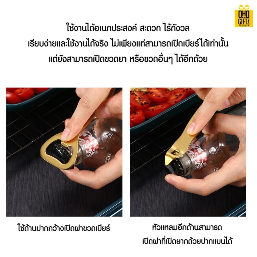 ที่เปิดสแตนเลส สกรีนชื่อ สกรีนโลโก้  ทำเป็นของพรีเมี่ยมได้