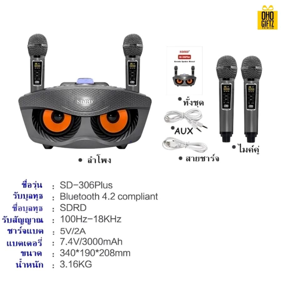 ลำโพงบลูทูธไมโครโฟนไร้สาย สกรีนโลโก้ สกรีนชื่อร้าน ทำเป็นของพรีเมี่ยมได้