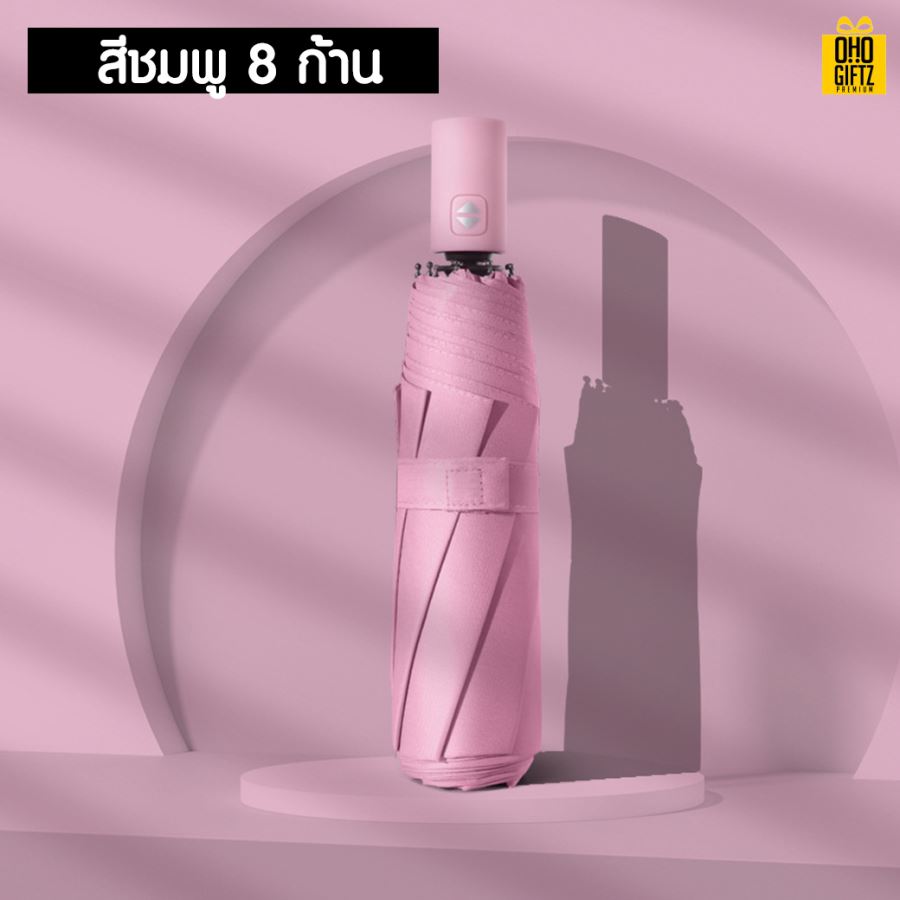 ร่มกันรังสี UV สกรีนโลโก้ ทำเป็นสินค้าพรีเมี่ยม ของชำร่วย