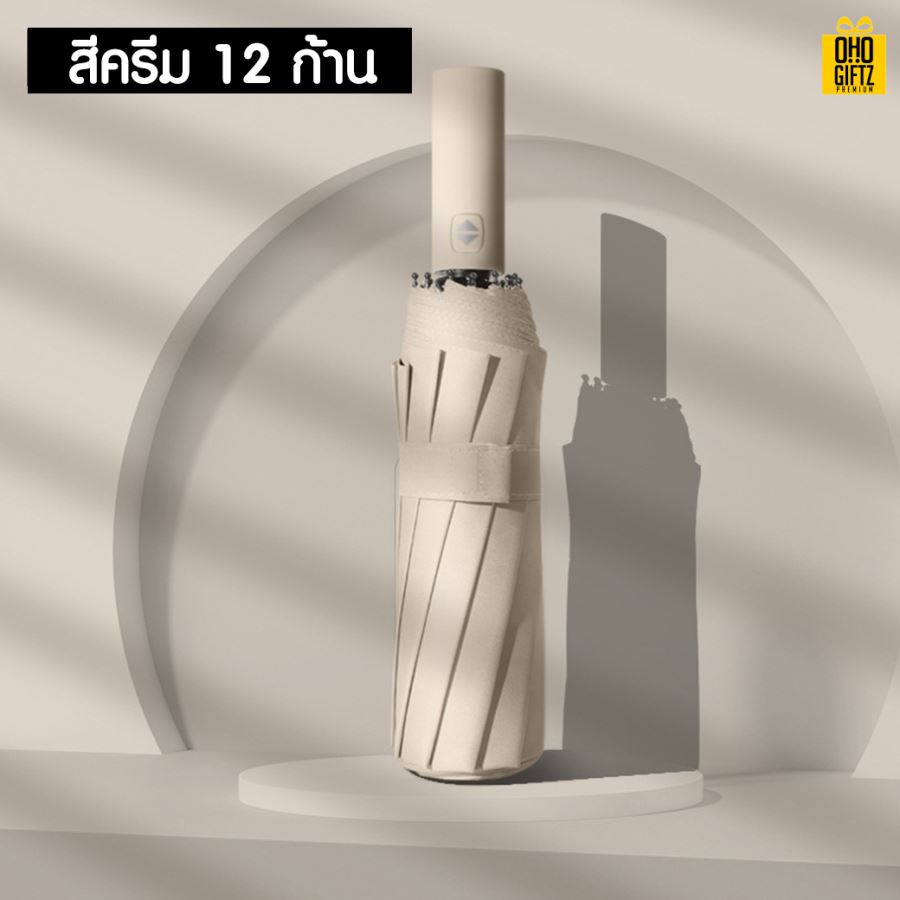 ร่มกันรังสี UV สกรีนโลโก้ ทำเป็นสินค้าพรีเมี่ยม ของชำร่วย