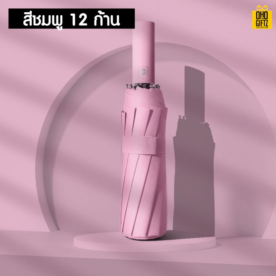 ร่มกันรังสี UV สกรีนโลโก้ ทำเป็นสินค้าพรีเมี่ยม ของชำร่วย