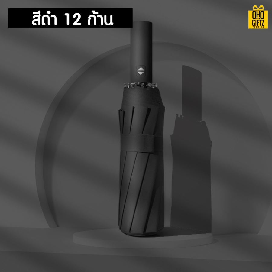 ร่มกันรังสี UV สกรีนโลโก้ ทำเป็นสินค้าพรีเมี่ยม ของชำร่วย