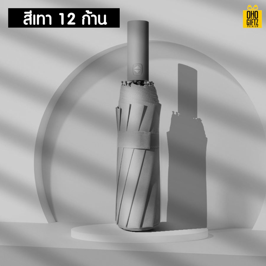 ร่มกันรังสี UV สกรีนโลโก้ ทำเป็นสินค้าพรีเมี่ยม ของชำร่วย