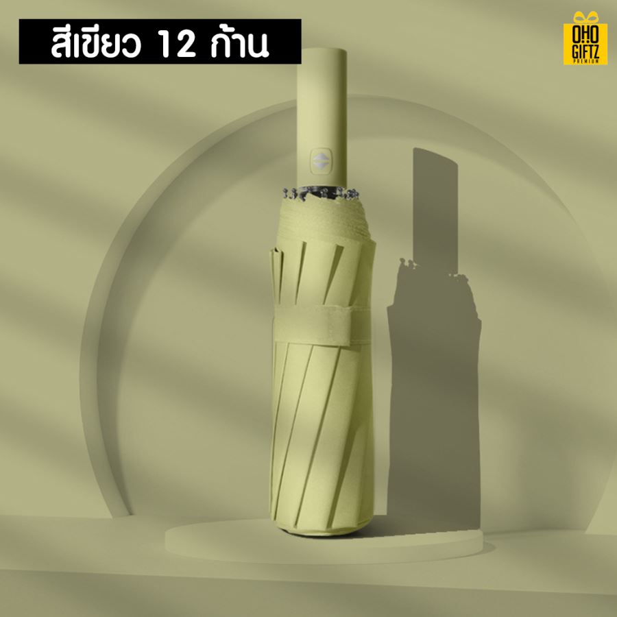 ร่มกันรังสี UV สกรีนโลโก้ ทำเป็นสินค้าพรีเมี่ยม ของชำร่วย