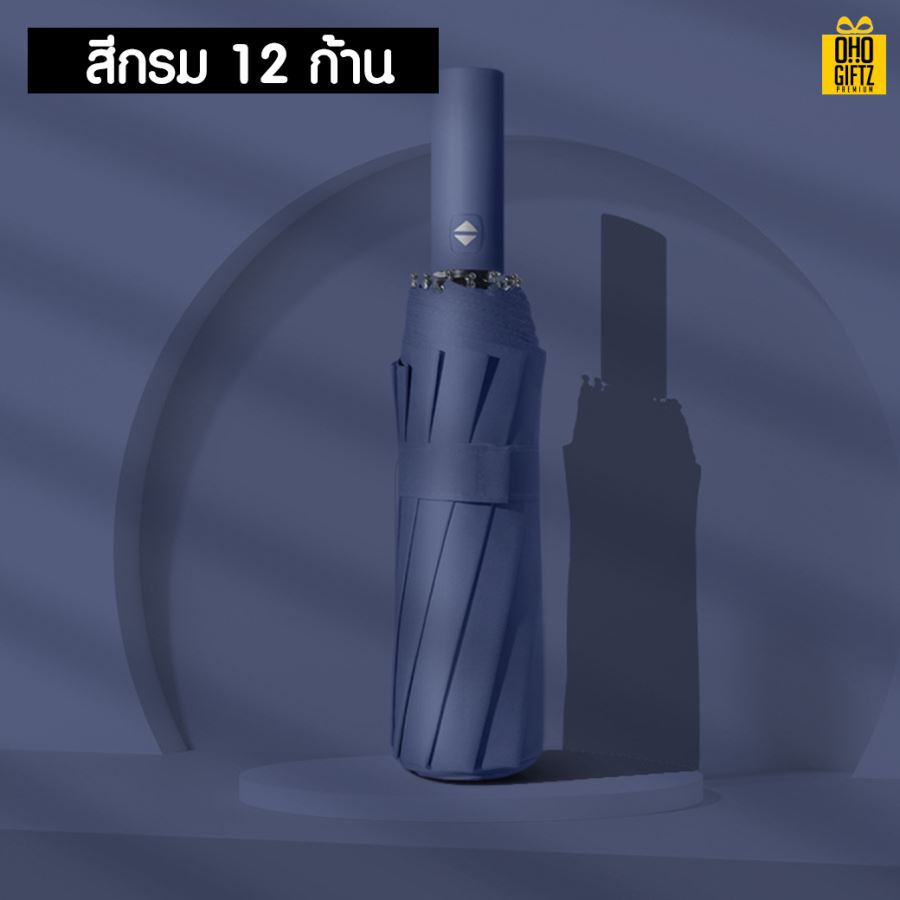 ร่มกันรังสี UV สกรีนโลโก้ ทำเป็นสินค้าพรีเมี่ยม ของชำร่วย