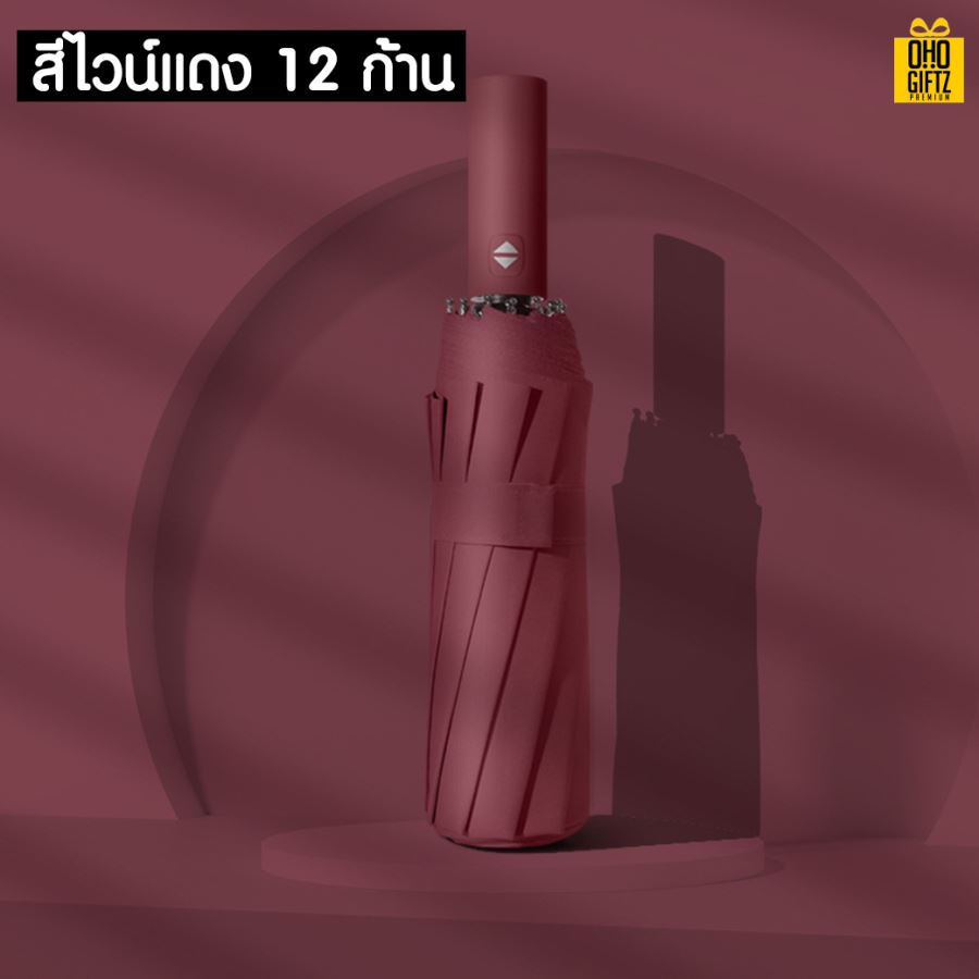 ร่มกันรังสี UV สกรีนโลโก้ ทำเป็นสินค้าพรีเมี่ยม ของชำร่วย