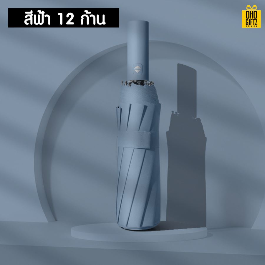 ร่มกันรังสี UV สกรีนโลโก้ ทำเป็นสินค้าพรีเมี่ยม ของชำร่วย