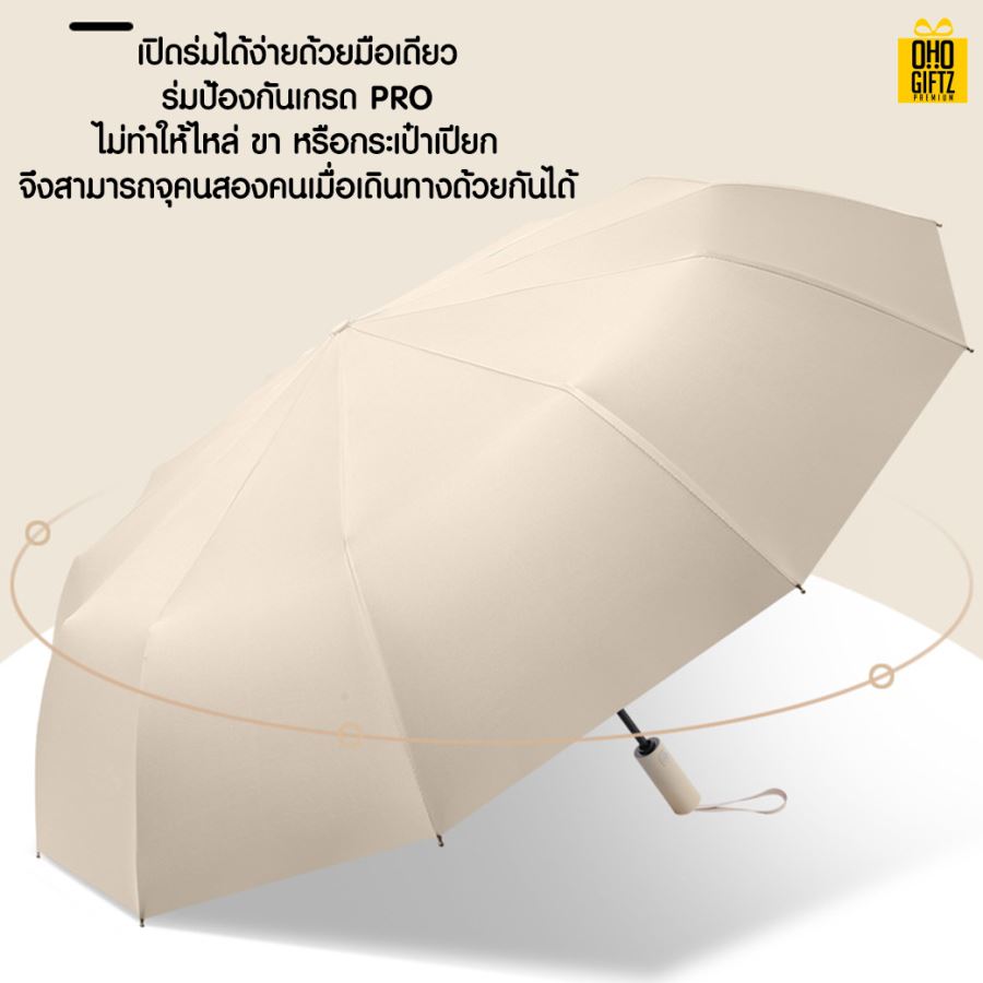 ร่มกันรังสี UV สกรีนโลโก้ ทำเป็นสินค้าพรีเมี่ยม ของชำร่วย