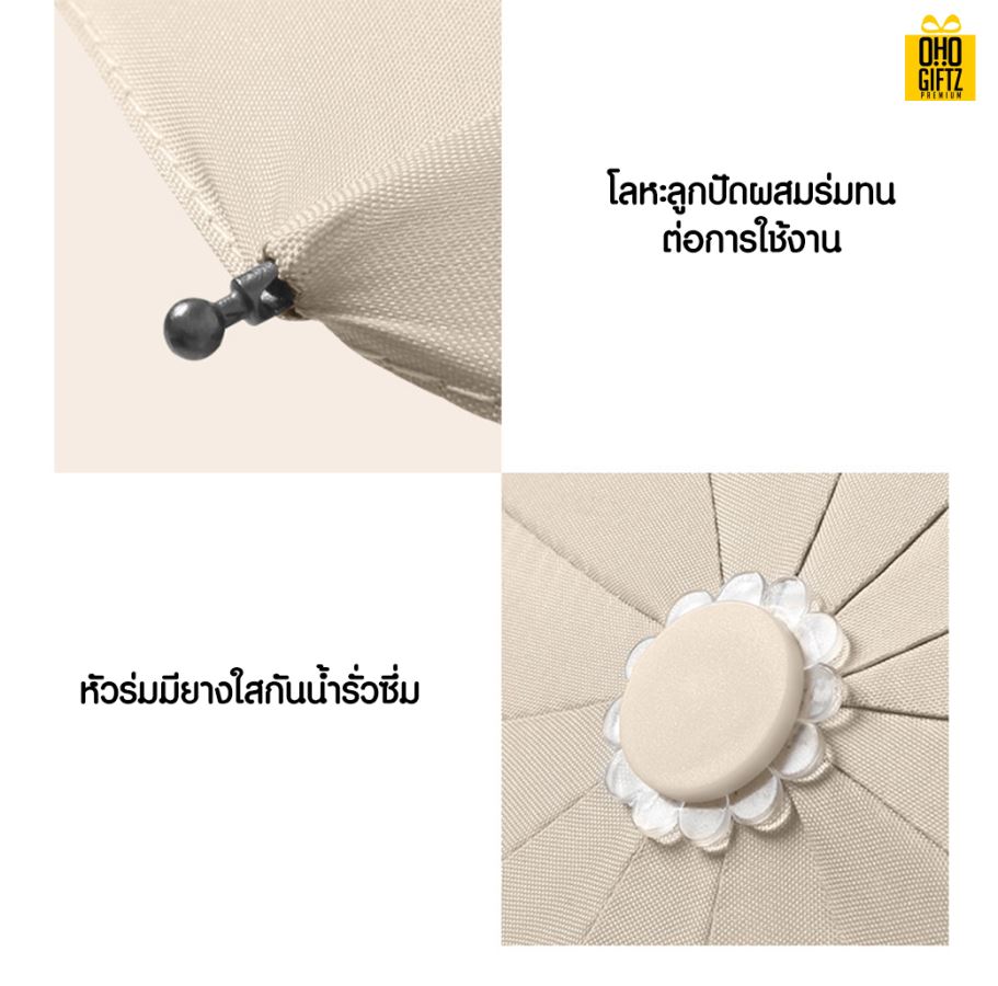 ร่มกันรังสี UV สกรีนโลโก้ ทำเป็นสินค้าพรีเมี่ยม ของชำร่วย