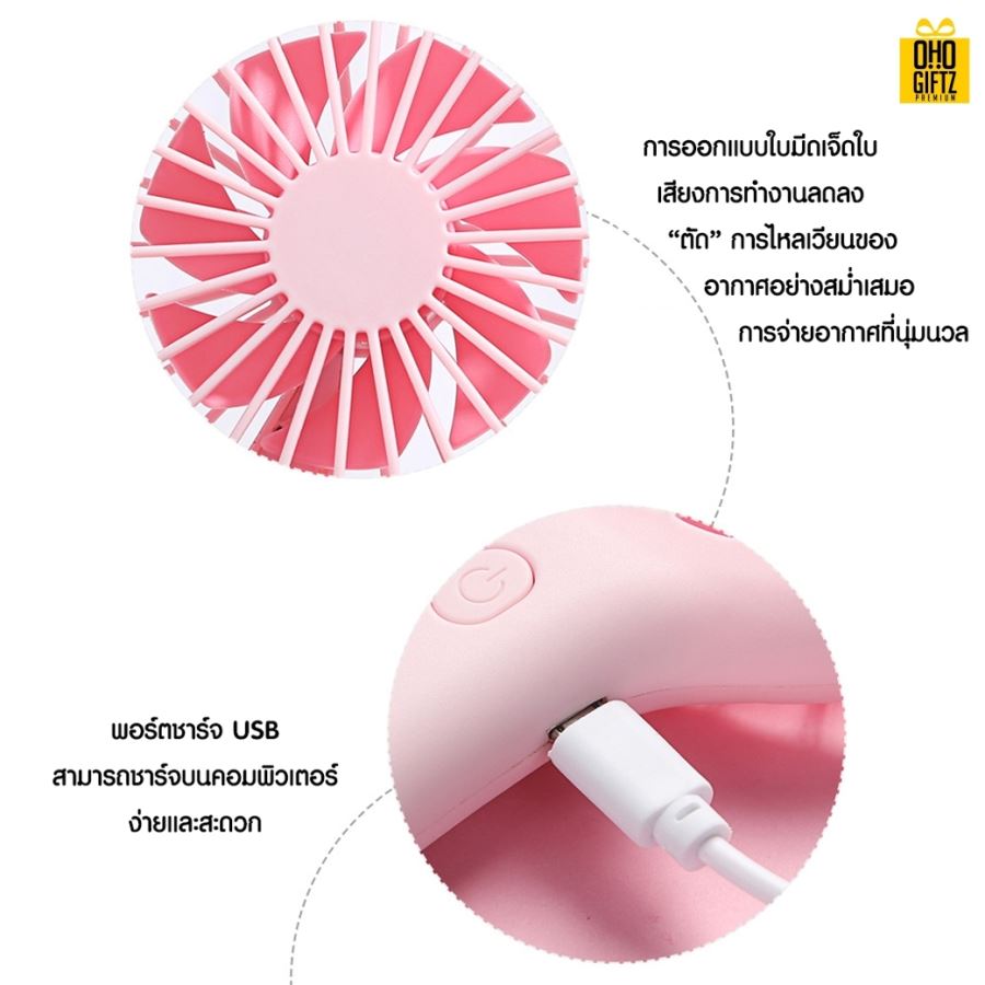 พัดลมมือถือแบบพกพา สกรีนโลโก้ ทำเป็นของพรีเมี่ยม
