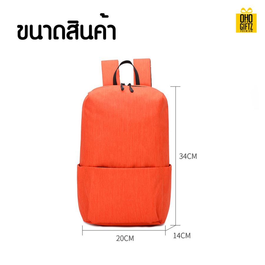 กระเป๋าเป้สะพาย สกรีนชื่อ สกรีนโลโก้ ทำเป็นของพรีเมี่ยมได้ 