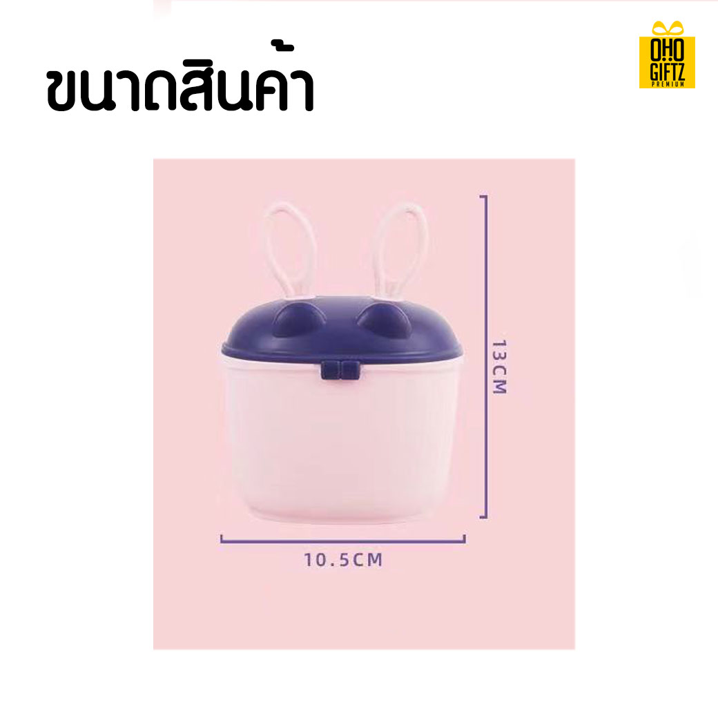 กล่องใส่นมผง สกรีนชื่อ สกรีนโลโก้ทำเป็นของพรีเมี่ยมได้