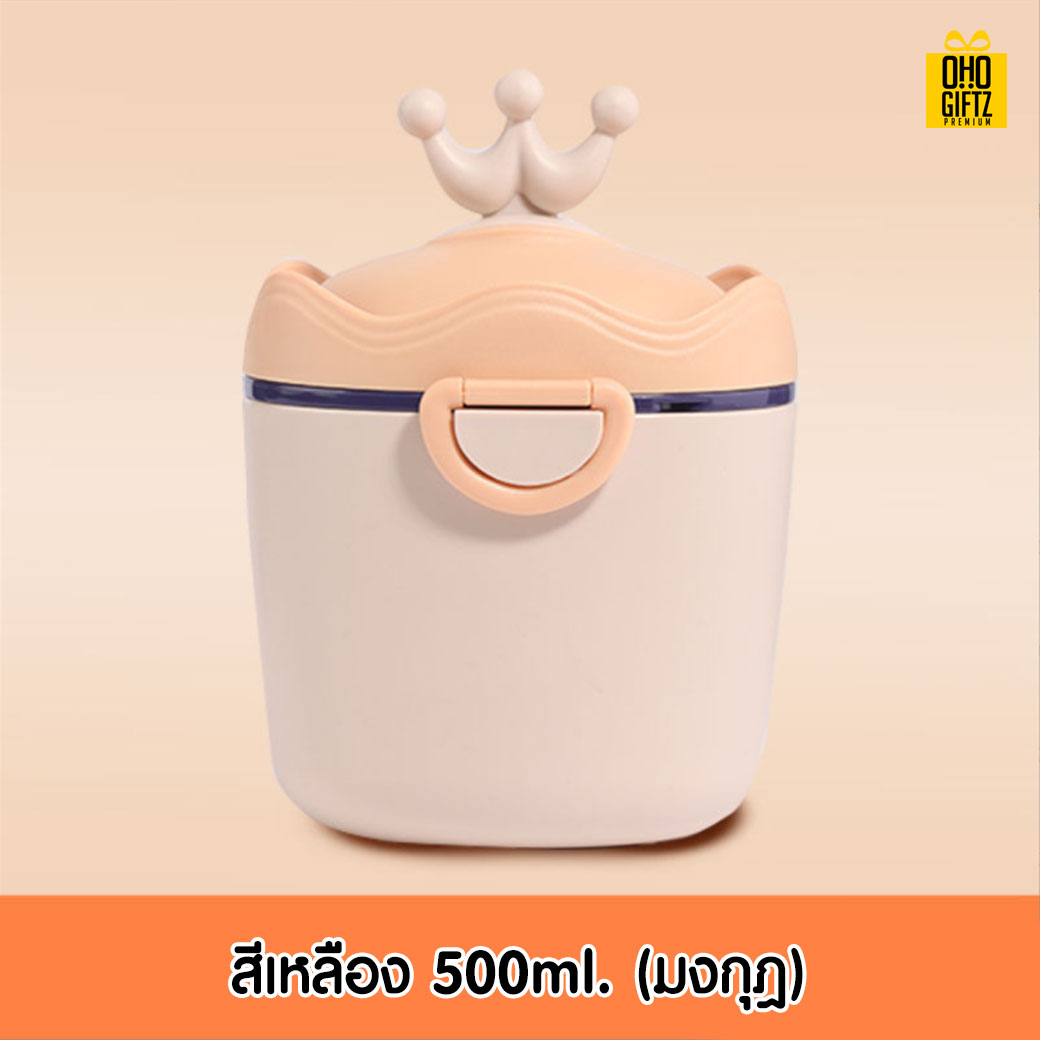 กล่องใส่นมผง สกรีนชื่อ สกรีนโลโก้ทำเป็นของพรีเมี่ยมได้