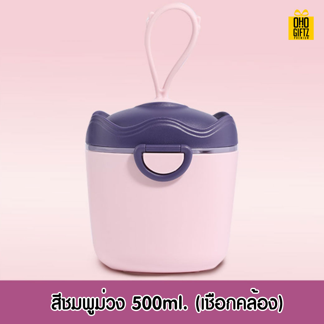 กล่องใส่นมผง สกรีนชื่อ สกรีนโลโก้ทำเป็นของพรีเมี่ยมได้