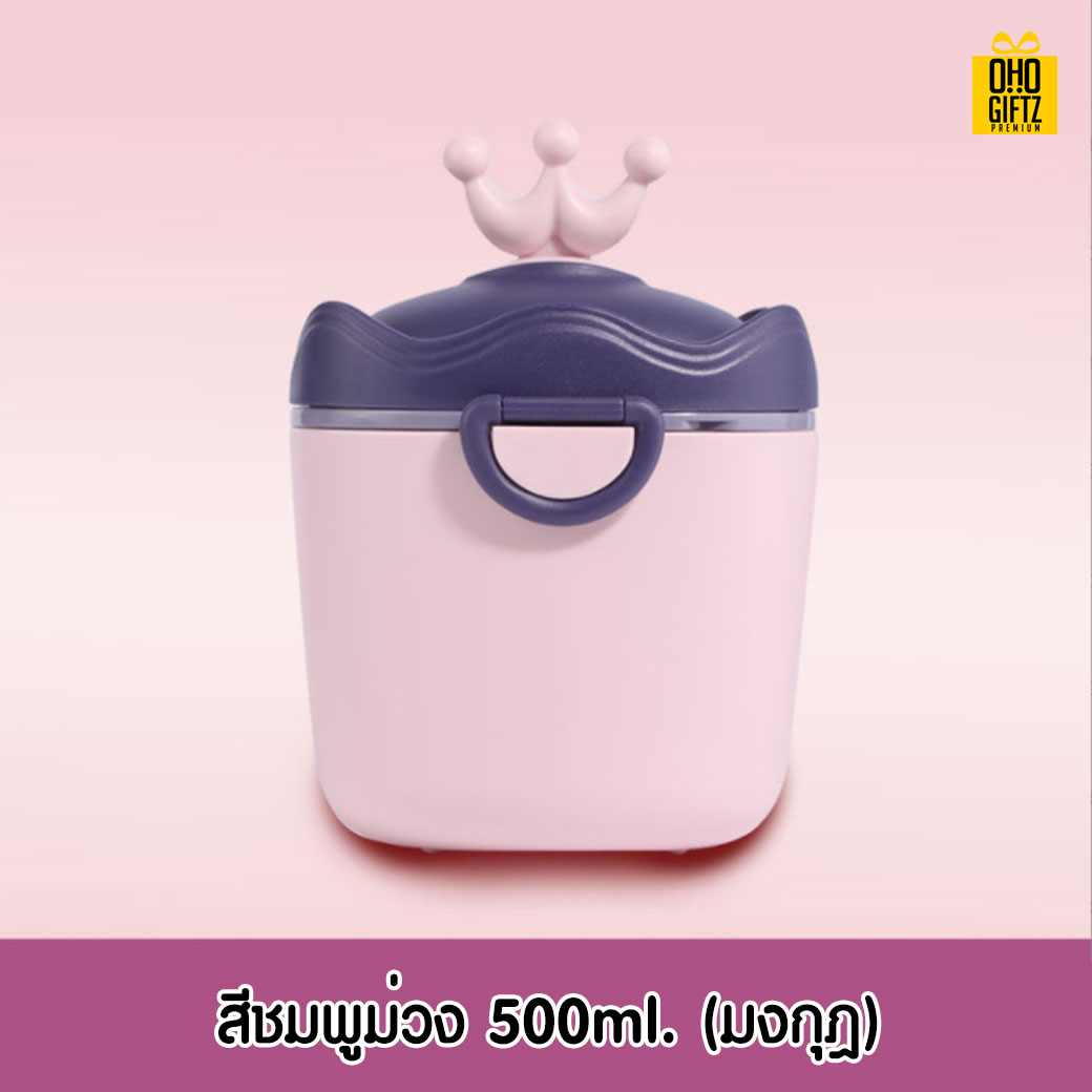 กล่องใส่นมผง สกรีนชื่อ สกรีนโลโก้ทำเป็นของพรีเมี่ยมได้