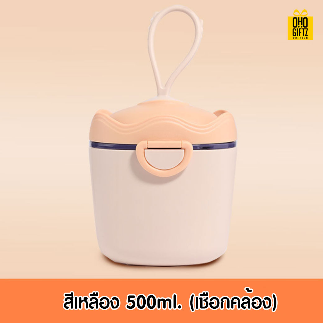 กล่องใส่นมผง สกรีนชื่อ สกรีนโลโก้ทำเป็นของพรีเมี่ยมได้