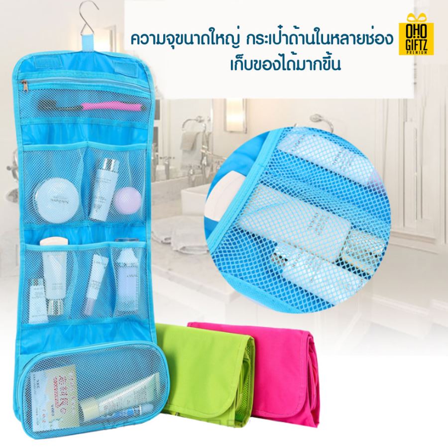 กระเป๋าใส่ของอาบน้ำ สกรีนโลโก้ ทำเป็นของพรีเมี่ยม