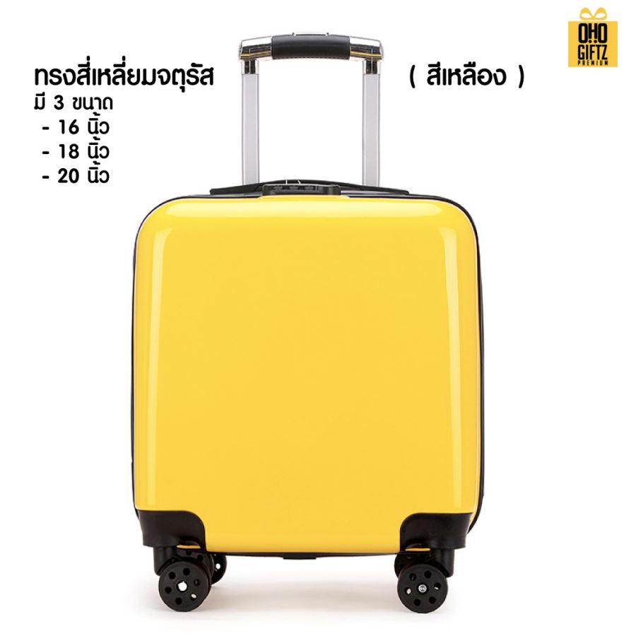 กระเป๋าเดินทางใบเล็ก สำหรับเด็ก สกรีนชื่อ สกรีนโลโก้  ทำเป็นของพรีเมี่ยมได้