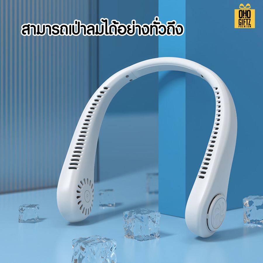 พัดลมคล้องคอ USB สกรีนโลโก้ ทำเป็นของพรีเมี่ยม