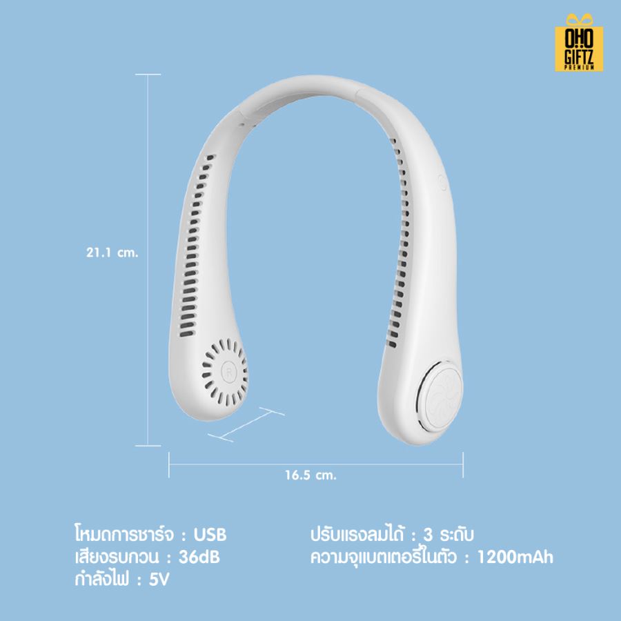 พัดลมคล้องคอ USB สกรีนโลโก้ ทำเป็นของพรีเมี่ยม