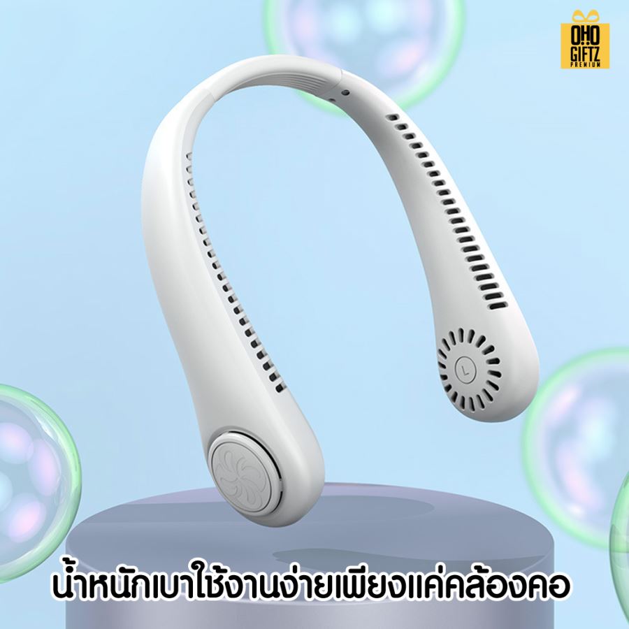 พัดลมคล้องคอ USB สกรีนโลโก้ ทำเป็นของพรีเมี่ยม