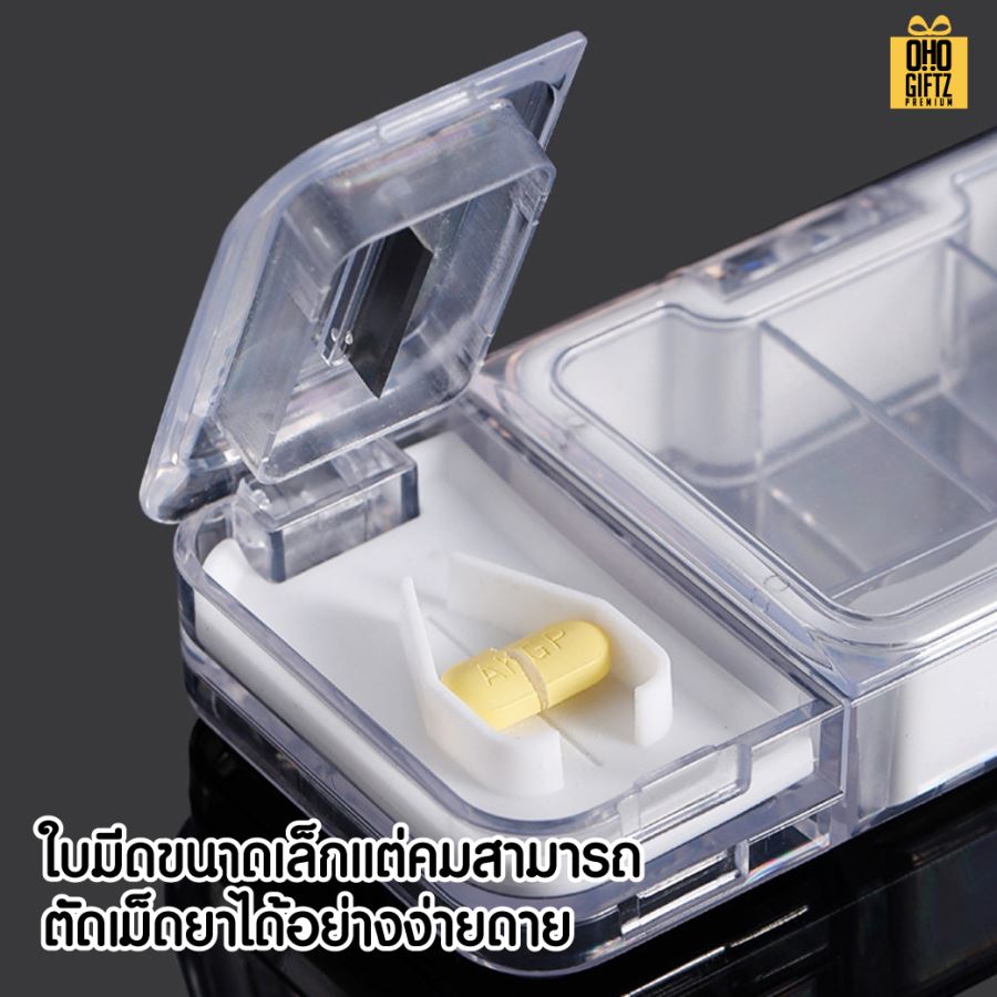 กล่องเก็บเม็ดยาและมีที่ตัดเม็ดยา สกรีนชื่อ สกรีนโลโก้ ทำเป็นของพรีเมี่ยมได้