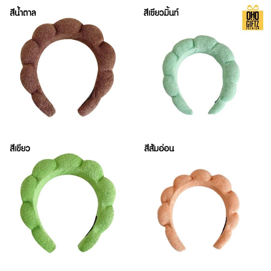 ที่คาดผมล้างหน้า สกรีนชื่อ สกรีนโลโก้ ทำเป็นของพรีเมี่ยมได้