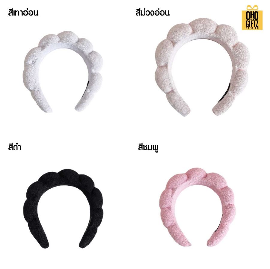 ที่คาดผมล้างหน้า สกรีนชื่อ สกรีนโลโก้ ทำเป็นของพรีเมี่ยมได้