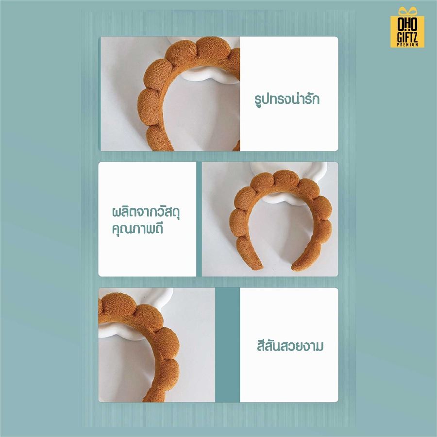 ที่คาดผมล้างหน้า สกรีนชื่อ สกรีนโลโก้ ทำเป็นของพรีเมี่ยมได้