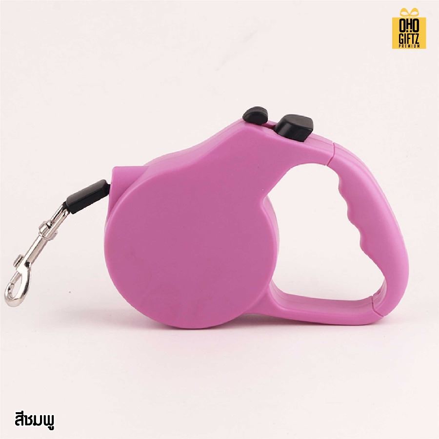 สายจูงสัตว์ สายยืดหดอัตโนมัติ สกรีนชื่อ สกรีนโลโก้ ทำเป็นของพรีเมี่ยมได้
