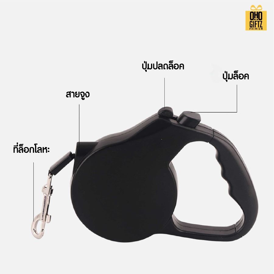 สายจูงสัตว์ สายยืดหดอัตโนมัติ สกรีนชื่อ สกรีนโลโก้ ทำเป็นของพรีเมี่ยมได้