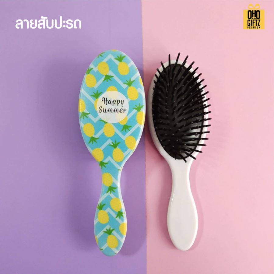 หวีแปรง Summer สกรีนโลโก้  ทำเป็นของพรีเมี่ยมได้