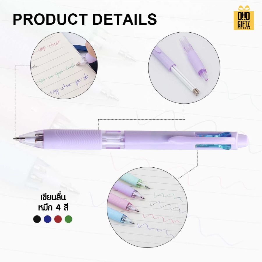 ปากกาเจลไส้ 4 สี สกรีนชื่อ สกรีนโลโก้ ทำเป็นของพรีเมี่ยมได้