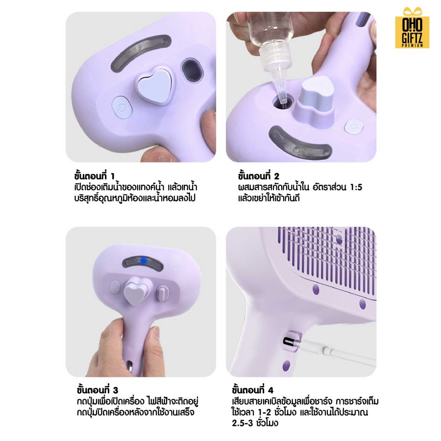 หวีแปรงขนสัตว์ พ่นละอองสเปรย์ สกรีนโลโก้ ทำเป็นของพรีเมี่ยมได้