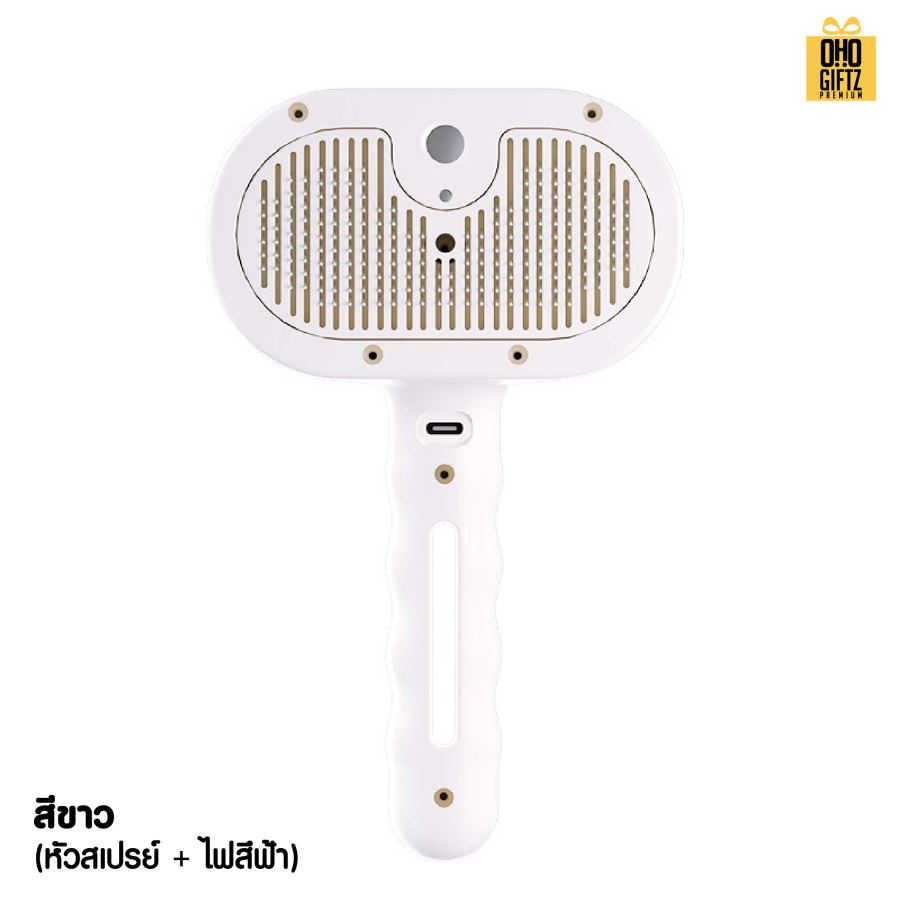 หวีแปรงขนสัตว์ พ่นละอองสเปรย์ สกรีนโลโก้ ทำเป็นของพรีเมี่ยมได้