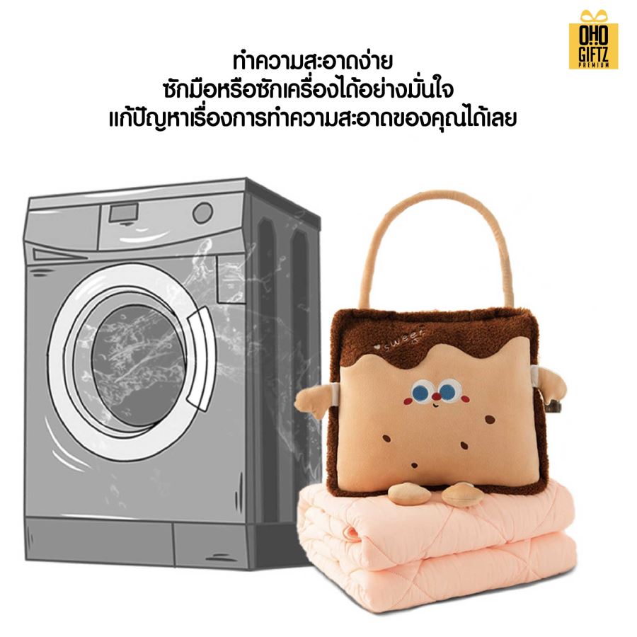 หมอนผ้าห่มลายคุกกี้ชีส ผลิตโลโก้ เย็บลาเบล ทำเป็นของพรีเมี่ยมได้