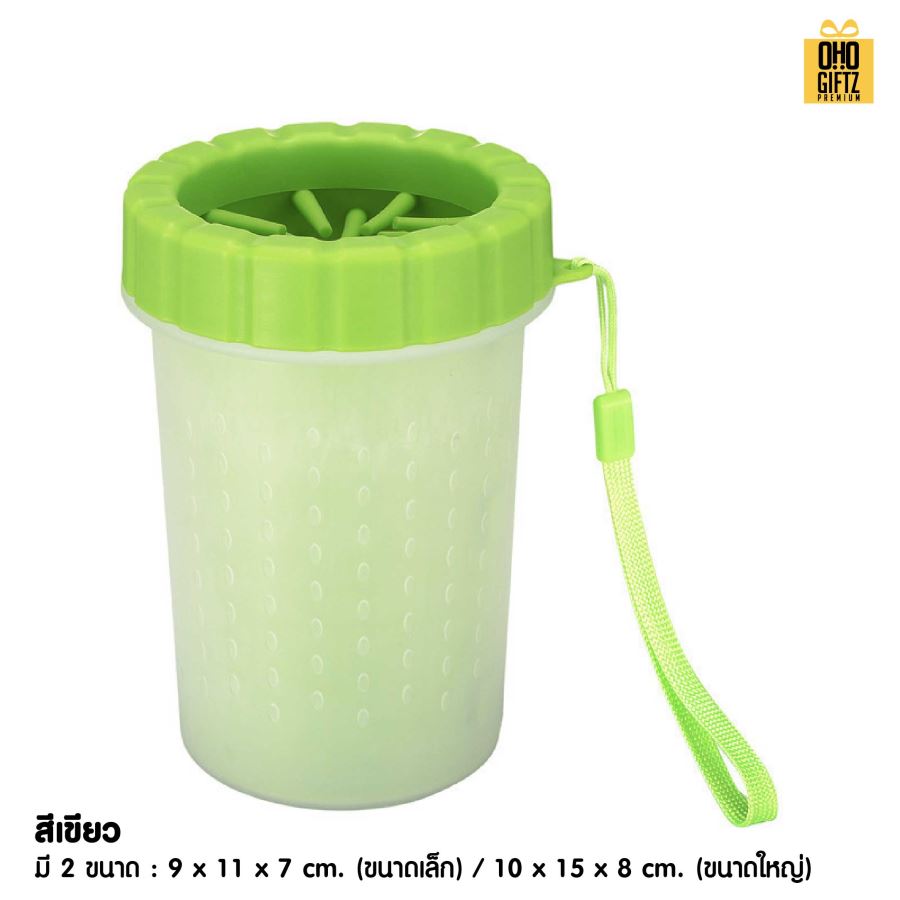 ที่ล้างเท้าสัตว์พกพา สกรีนโลโก้ ทำเป็นของพรีเมี่ยม